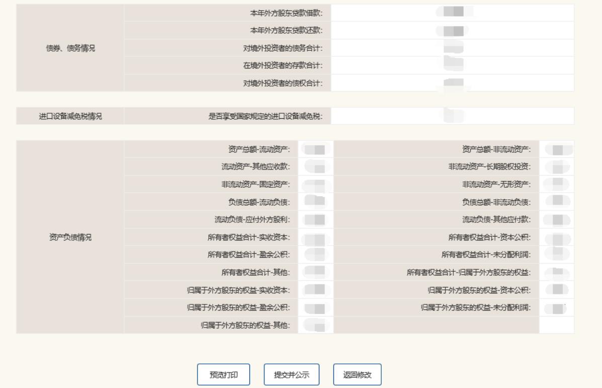 江西营业执照年检网址(江西省营业执照年检申报流程图(2023年企业年检填报指南))