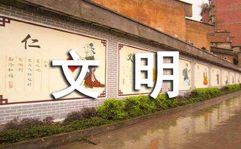 文明创建活动方案14篇