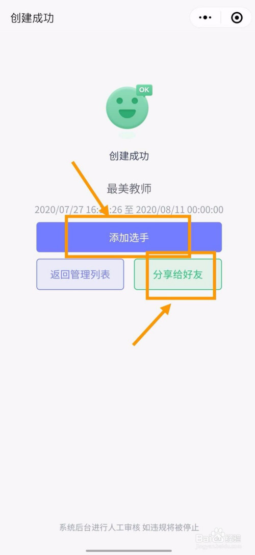 投票帮微信小程序怎么弄 微信小程序投票帮怎样作弊