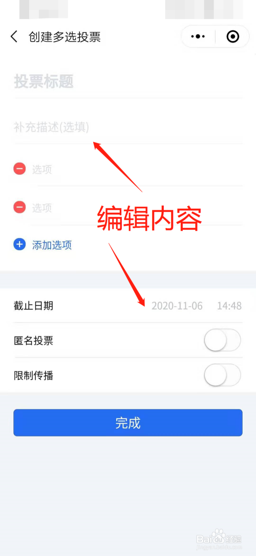 微信团员投票怎么弄 微信团员投票怎么弄的