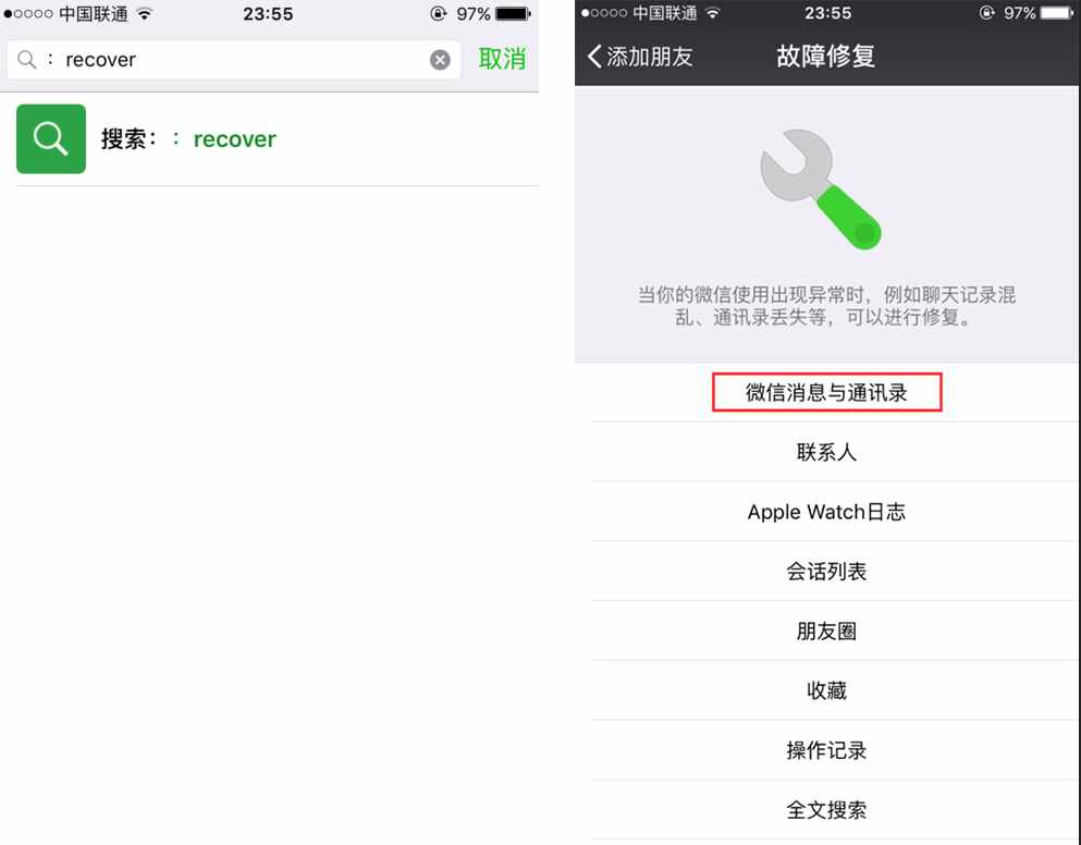 微信删除的聊天记录怎么恢复oppo 微信删除的聊天记录怎么恢复找回来安卓