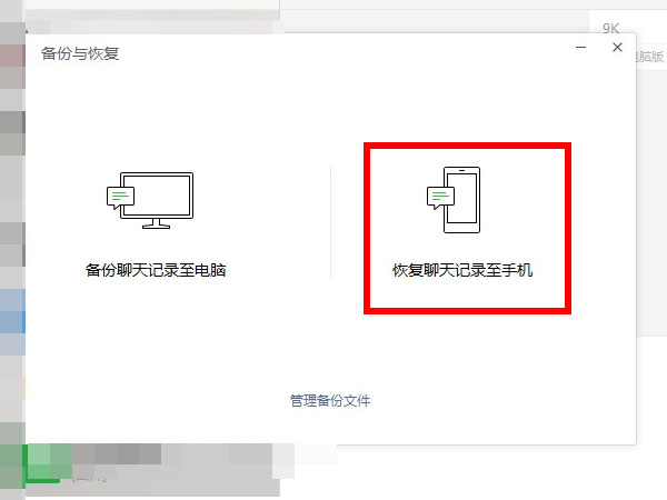 ios微信删除聊天记录怎么恢复 ios微信删掉的聊天记录能恢复吗