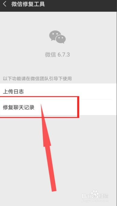 微信测除聊天记录怎么恢复 微信聊天记录删除了怎么取证