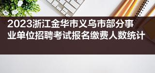 义乌黑光人才招聘(厦门黑光人才网招聘)