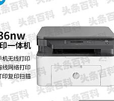 惠普打印机136nw使用教程__惠普136w打印机新机教程