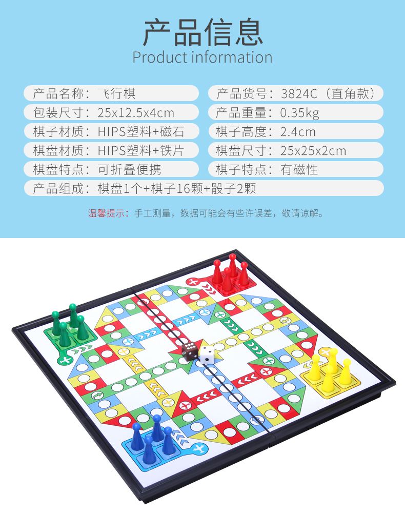 自制创意游戏飞行棋怎么玩 自制创意游戏飞行棋怎么玩的